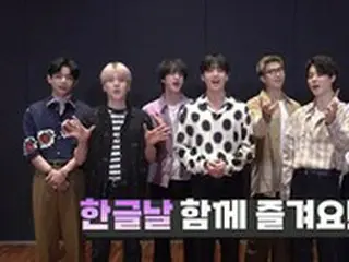 KBS「ハングルの日特集」、「＃BTS(防弾少年団)のおかげでハングルを学んだ」9日放送