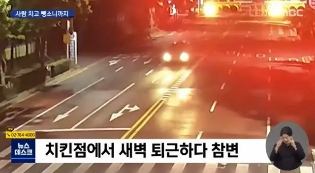 バイト終わり深夜の帰り道…泥酔ひき逃げで20代惨事＝韓国（画像提供:wowkorea）