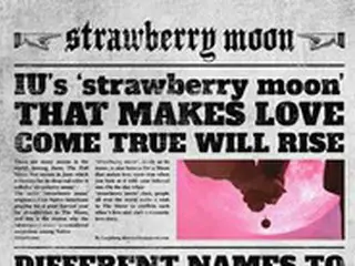 【公式】IU（アイユー）、19日「Strawberry Moon」発表＝”英字新聞ティザー”が話題に