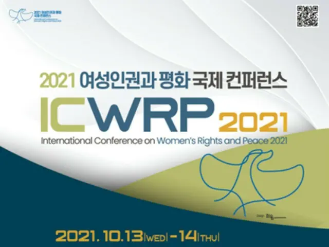元慰安婦キム・ハクスンさんの証言から30年、13～14日「元慰安婦国際カンファレンス」開催（画像提供:wowkorea）