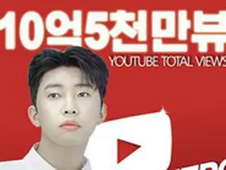 歌手イム・ヨンウン、YouTubeの再生回数10億5000万ビュー突破…コミュニケーションの帝王