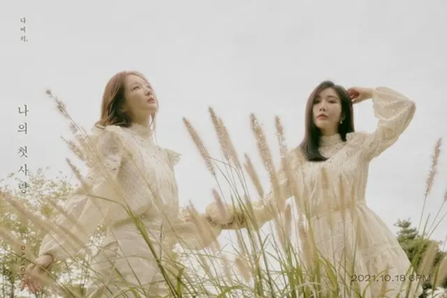 「DAVICHI」、新曲「私の初恋」のコンセプトフォトを追加公開…今月18日にカムバック（画像提供:wowkorea）