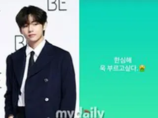 「BTS(防弾少年団)」V、熱愛説に対し不快な心境を吐露…「情けない」