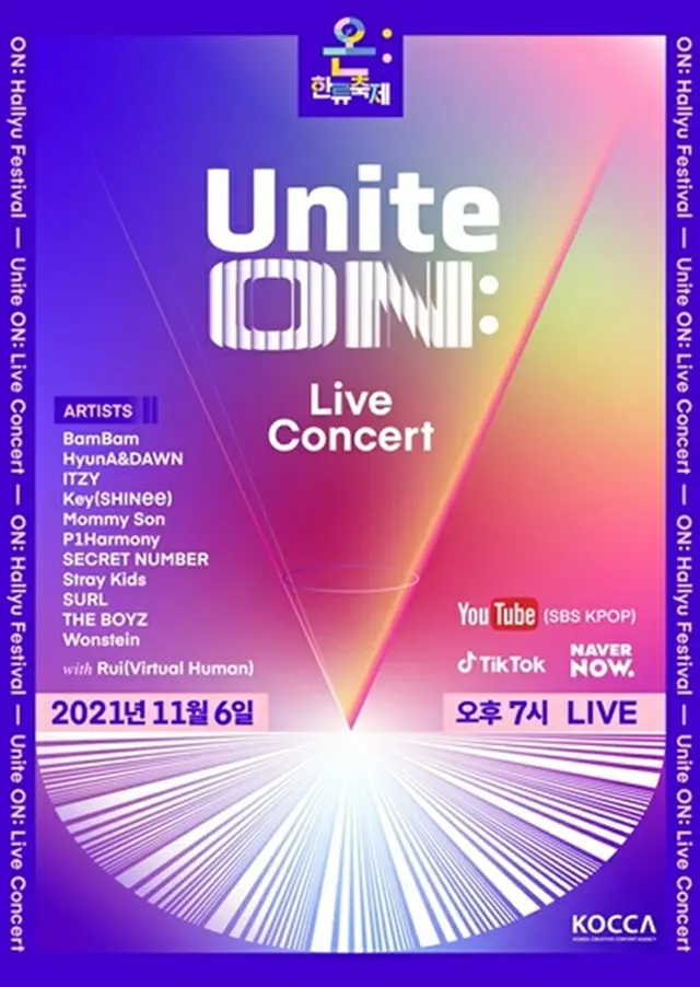 SBS「Unite ON: Live concert」、キー（SHINee）・「THE BOYZ」ら出演決定（画像提供:wowkorea）