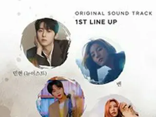 フィイン（MAMAMOO）＆ミンヒョン（NU’EST）ら、ドラマ「袖先赤いクットン」OST参加