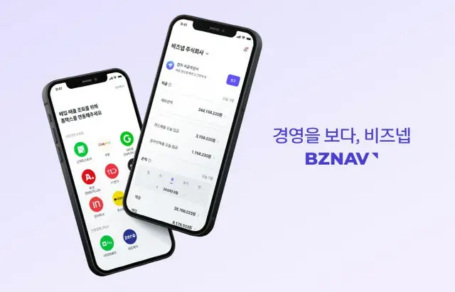 韓国ネイバー、経営管理自動化サービス「BZNAV」に追加投資（画像提供:wowkorea）