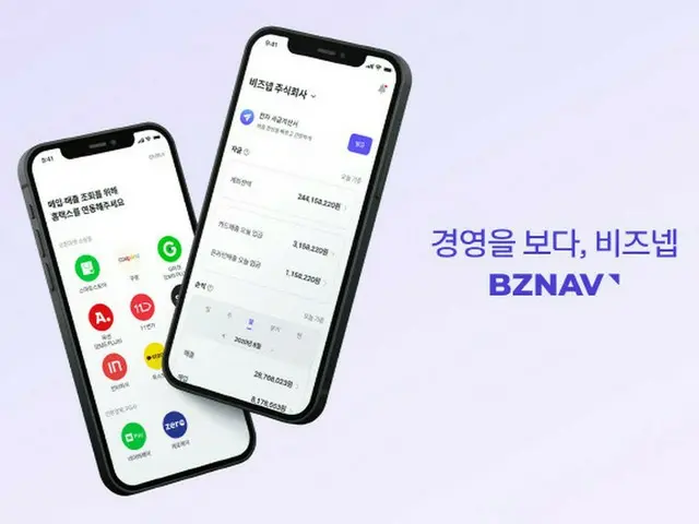 韓国ネイバー、経営管理自動化サービス「BZNAV」に追加投資（画像提供:wowkorea）