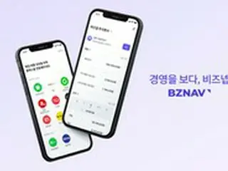 韓国ネイバー、経営管理自動化サービス「BZNAV」に追加投資