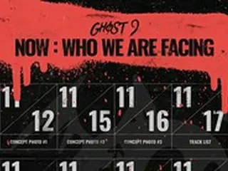 グループ「GHOST9」、25日に最後の”NOW”シリーズでカムバック…きょうからカムバックプロモーション開始