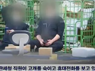 韓国関税庁、職員らの”スマホいじりながらのいい加減な仕事”疑惑に「徹底的に調査、厳重な処分」