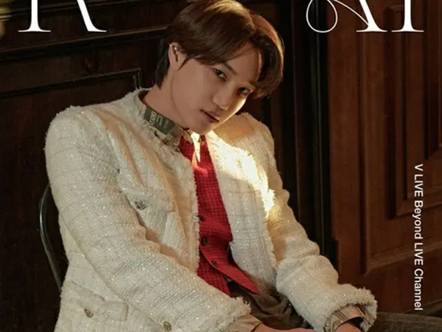 【公式】KAI（EXO）12月12日”初”ソロコンサート開催へ（画像提供:wowkorea）