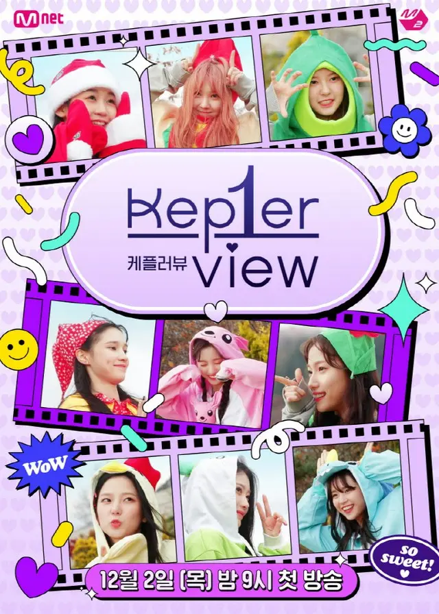 ガルプラ発「Kep1er」のリアリティー番組「Kep1er-view」、12月放送（画像提供:wowkorea）