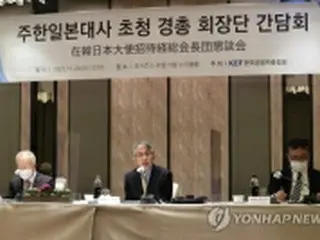 韓国経営者団体　日本大使と懇談会＝「協力回復」強調