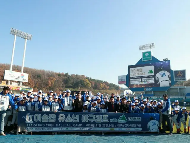 イ・スンヨプのドリーム野球キャンプ、2年ぶりに開催＝韓国（写真は2019年のドリーム野球キャンプ/画像提供:wowkorea）