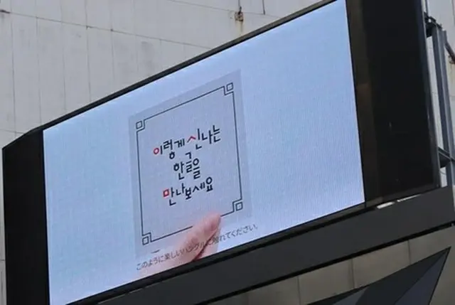 ”反日教授”が企画？都内に「ハングル文字」出現、渋谷の大型電光掲示板でハングル広報へ＝「イカゲーム」文字も登場（画像提供:wowkorea）