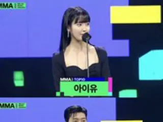 IU（アイユー）＆イム・ヨンウンから「BTS（防弾少年団）」＆「aespa」まで、「ことしのトップ10」の栄誉＝「MMA 2021」授賞式