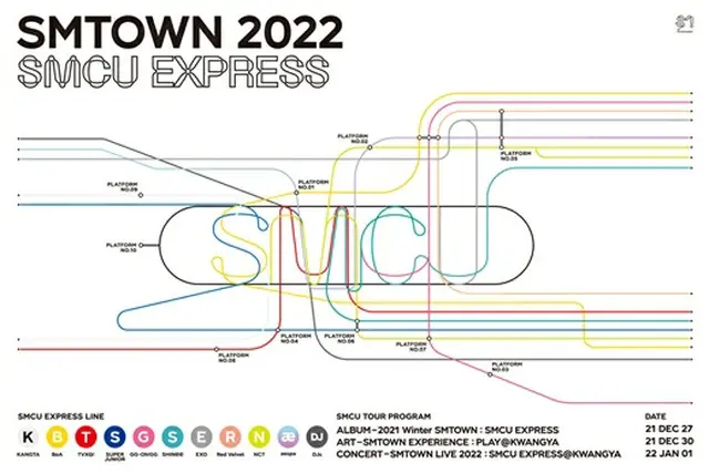 【公式】SM、1月1日無料オンラインコンサート開催…27日に「SMTOWN Winter Album」発売