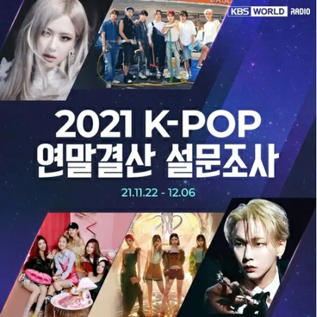 KBSワールドラジオのアンケートで、BTSが「今年の歌手」1位に選ばれた（KBSワールドラジオ提供）＝（聯合ニュース）≪転載・転用禁止≫