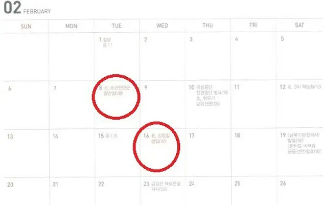 韓国統一部のカレンダーに登場した「金日成誕生日」...「どの国の政府なのか」＝韓国最大野党（画像提供:wowkorea）