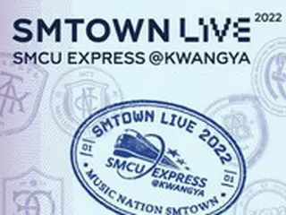 SMエンタテインメント、本日（1/1）無料公演「SM TOWN LIVE 2022」開催…BoAら参加の新ユニット「GOT the beat」が出撃