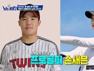 プロ野球選手イム・チャンギュ、「ソン・ナウンの妹」プロゴルファーのソン・セウンとの出会いを公開