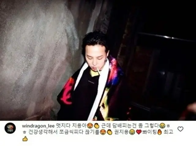 「私はSOLO」出演者、G-DRAGON（BIGBANG）に“タメ口”コメント投稿で物議（画像提供:wowkorea）