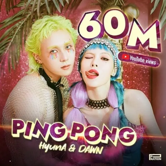 “実生活もカップル”のヒョナ＆DAWN、デュエット曲「PING PONG」のMVが6千万回突破…新年も熱い人気ぶり（画像提供:wowkorea）