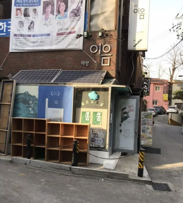 オンラインの波に新型コロナウイルスまで重なり次々に閉店する町内書店 = 韓国（画像提供:wowkorea）