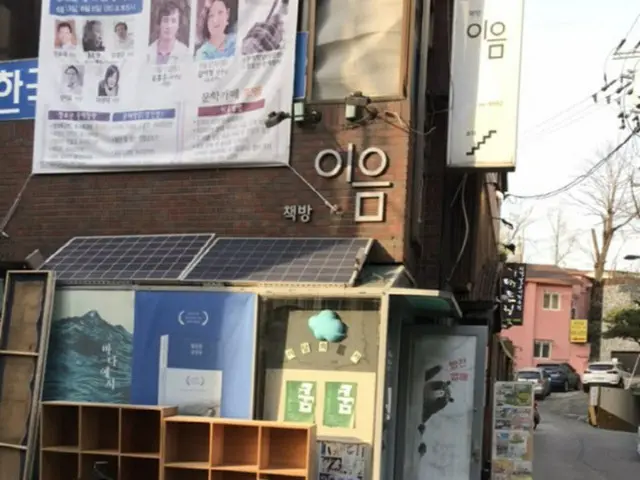 オンラインの波に新型コロナウイルスまで重なり次々に閉店する町内書店 = 韓国（画像提供:wowkorea）