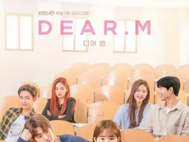 【公式】ドラマ「Dear.M」、2022年も編成保留？KBS側「確認中」…女優パク・ヘスの校内暴力論議を受け（画像提供:wowkorea）