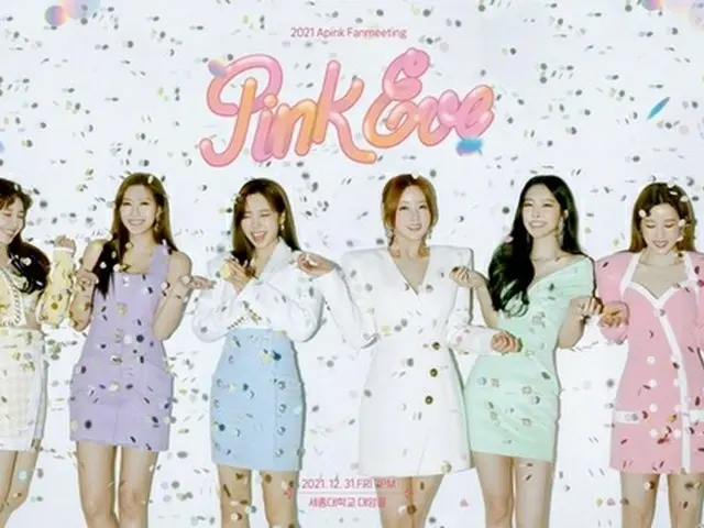 「スケジュール調整不発」…「Apink」、2月のスペシャルアルバムはナウンを除く5人体制で活動（画像提供:wowkorea）