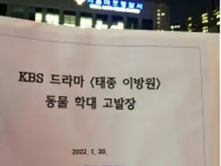 韓国KBSドラマ　「動物虐待」と告発相次ぐ＝撮影後に馬死亡