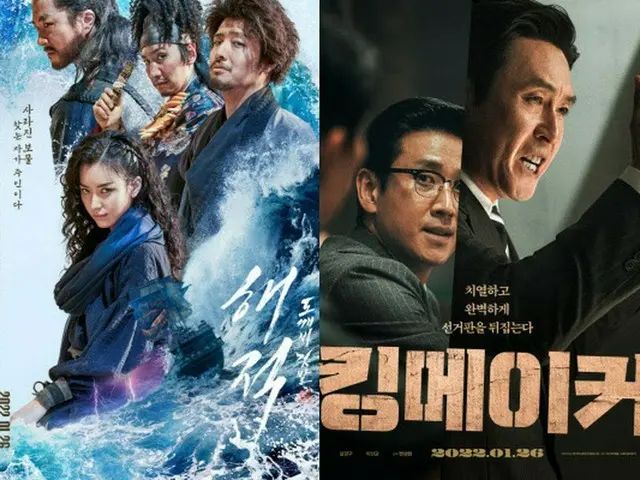 旧正月に観る韓国映画はどれ？…「パイレーツ2」と「キングメーカー」が激しい競争（画像提供:wowkorea）