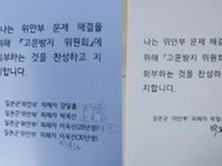 元慰安婦の李容洙さん、文大統領宛に手紙と署名伝達…「国連での問題解決求める」＝韓国