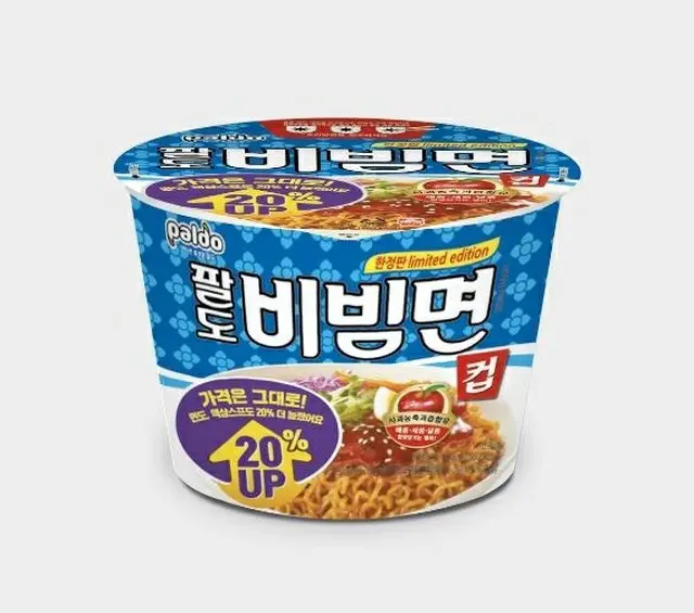 RM（BTS）の意見を反映？パルドのビビン麺、「20%増量」カップを限定販売＝韓国（画像提供:wowkorea）