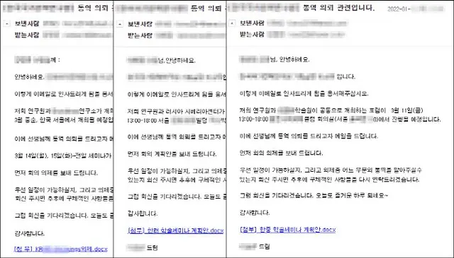 今回も北朝鮮のハッカーか？民間の通訳者を狙う＝韓国報道（画像提供:wowkorea）