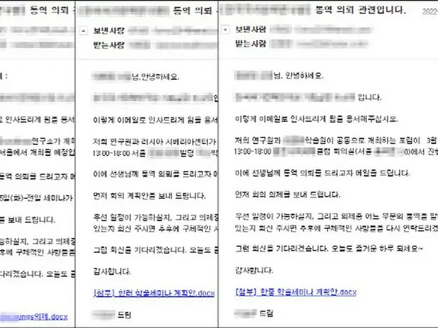 今回も北朝鮮のハッカーか？民間の通訳者を狙う＝韓国報道（画像提供:wowkorea）