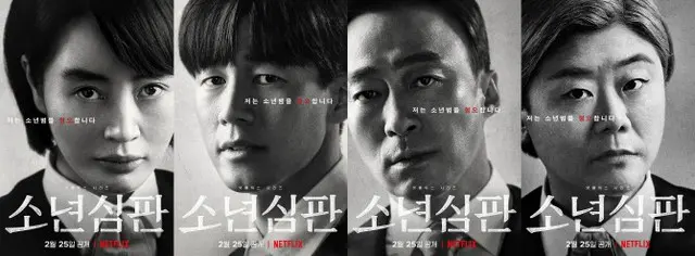 キム・ヘス＆キム・ムヨル出演のNetflixドラマ「未成年裁判」、強烈なタイトルの意味（画像提供:wowkorea）