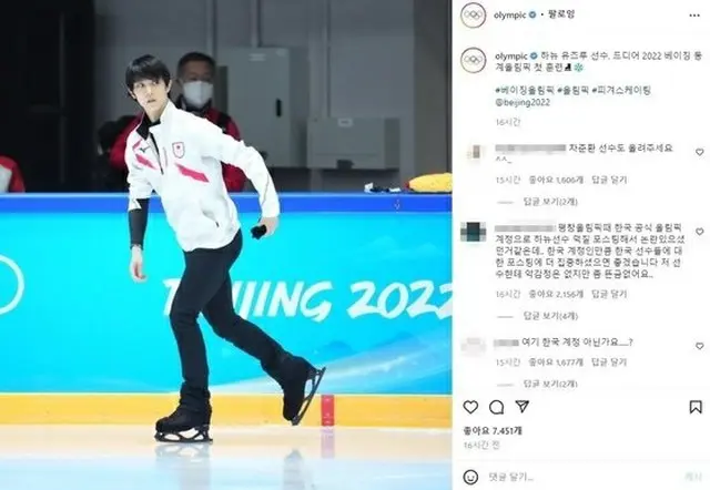 「なぜ日本の選手を」…北京五輪・韓国語公式SNSで「羽生結弦選手」を紹介し批判殺到＝韓国（画像提供:wowkorea）