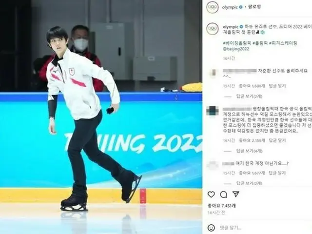 「なぜ日本の選手を」…北京五輪・韓国語公式SNSで「羽生結弦選手」を紹介し批判殺到＝韓国（画像提供:wowkorea）