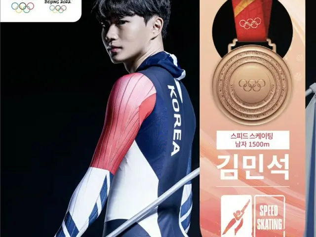 スピードスケート男子1500メートルのキム・ミンソク、銅メダル獲得＝北京五輪、韓国代表初のメダル（画像提供:wowkorea）