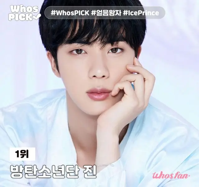 「BTS」JIN、アイドル「氷の王子様」1位に選定…2位は「ENHYPEN」ソンフン（画像提供:wowkorea）