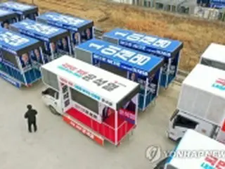 韓国大統領選　１５日から選挙運動開始