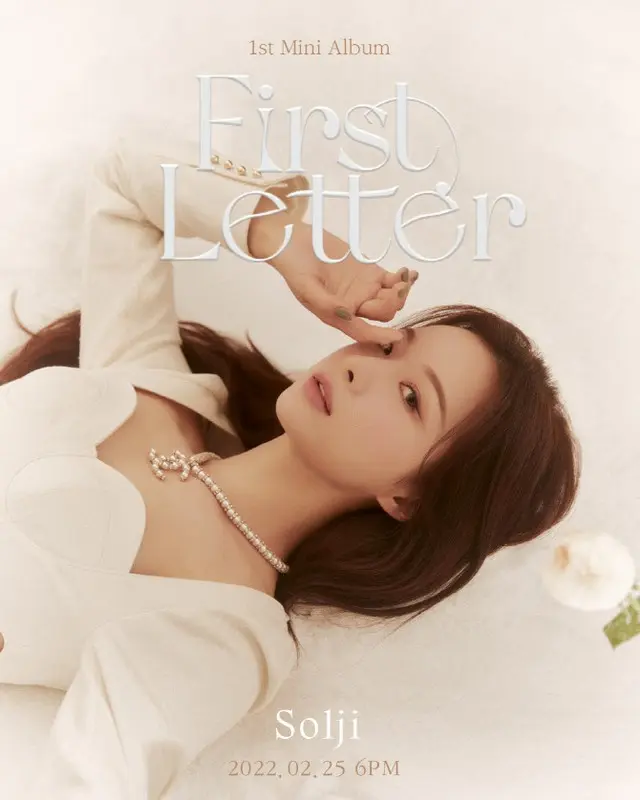 ソルジ(EXID)、2月26日に1stミニアルバム「First Letter」でカムバック（画像提供:wowkorea）