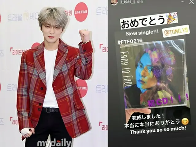 歌手ジェジュン、“親友”山下智久のニューシングル発売を祝福 「おめでとう」（画像提供:wowkorea）