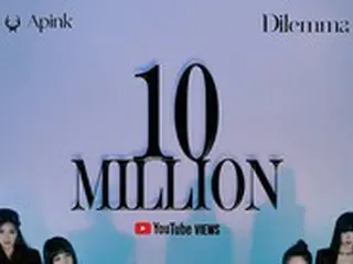 「Apink」、新曲「Dilemma」MV再生回数1000万回突破…変わらぬ人気の高さを証明