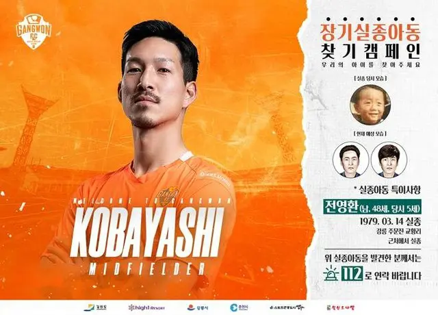 韓国Kリーグ江原FC、元日本代表・小林祐希を獲得＝登録名は「コバヤシ」（画像提供:wowkorea）