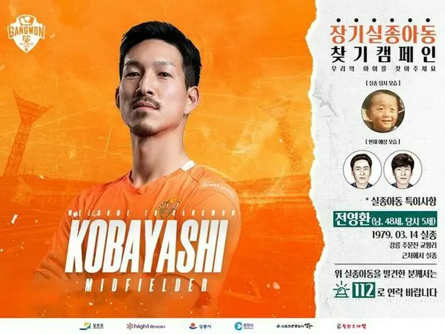 韓国Kリーグ江原FC、元日本代表・小林祐希を獲得＝登録名は「コバヤシ」（画像提供:wowkorea）