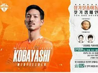 韓国Kリーグ江原FC、元日本代表・小林祐希を獲得＝登録名は「コバヤシ」