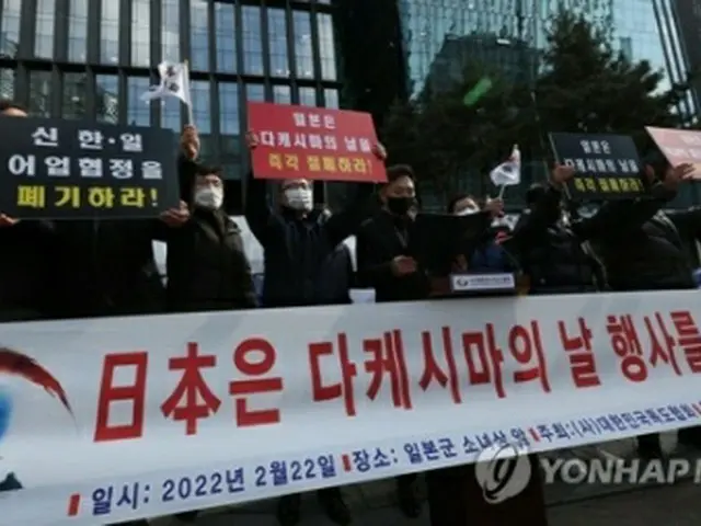 ソウルの日本大使館前で行われた集会の様子＝２２日、ソウル（聯合ニュース）